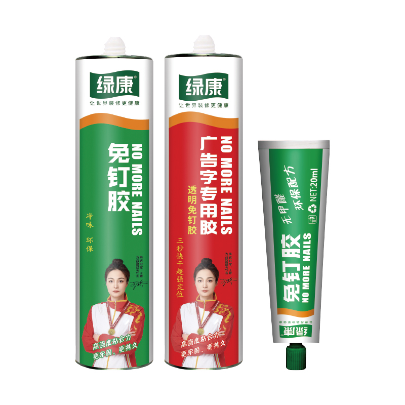 綠康透明免釘膠