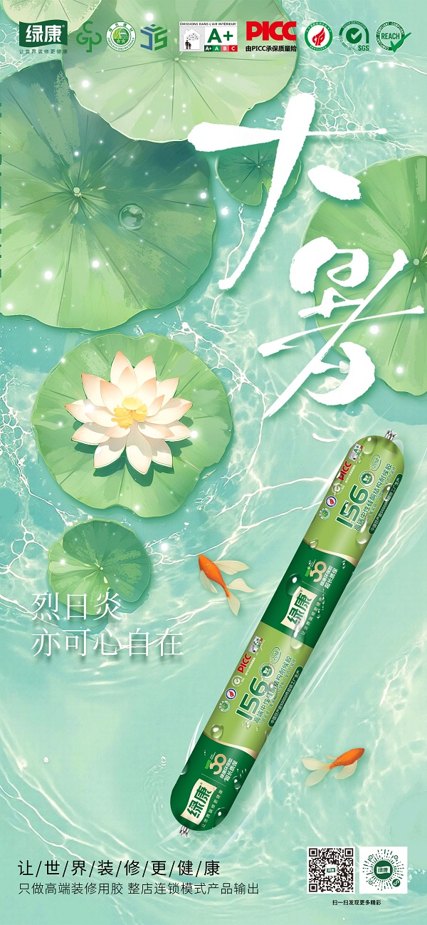 大暑(1) - 副本.jpg