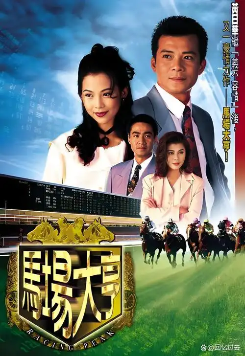 星轨少年 新番动漫全集在线观看